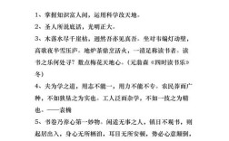 名人读书名言大全摘抄