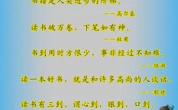 为何读书名言总引共鸣？
