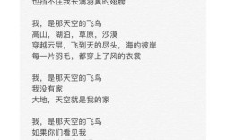 何为自由的诗歌？