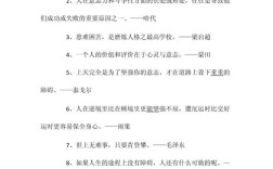 面对苦难的名人名言，面对苦难的名人名言有哪些