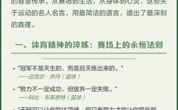 名言如何助人跨越困境？