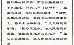 文天祥名言警句，文天祥名言警句勉励