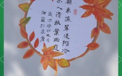 落叶诗中藏何情？