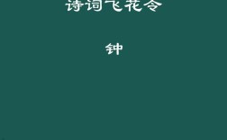 钟声含诗有何深意？