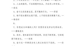 一条名人名言，一条名人名言怎么写