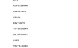 诗歌如何记录成长的足迹？