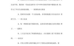 关于挫折的名人名言，关于挫折的名人名言100句