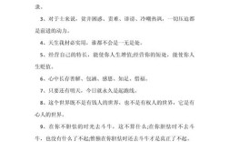 关于奋斗的名言警句