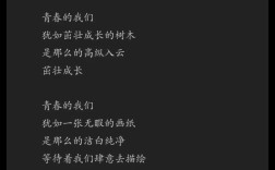 青春啊青春诗歌，青春啊青春诗歌朗诵