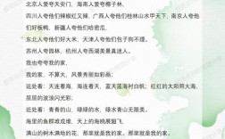 小学生歌颂家乡的诗歌，小学生歌颂家乡的诗歌朗诵