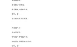幼儿诗歌我想