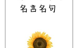 何为真正的好事名言？