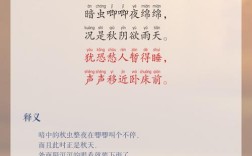 秋虫的诗歌，秋虫的诗词