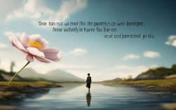 名言虽美，但美好追求是否有时效性？