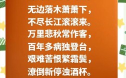 登高诗中藏着怎样的山魂？