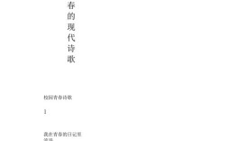 大学生活诗歌，大学生活诗歌大全