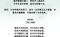 赞美学习的诗歌，赞美学诗的句子