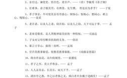 关于美德的名言