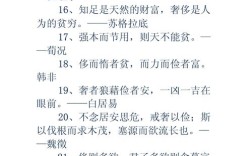 名言为何推崇勤劳俭朴？