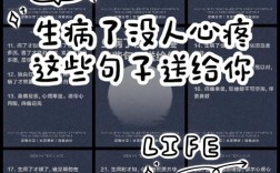 疾病名言蕴含何种智慧？