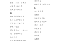 童年诗歌藏着怎样的秘密？