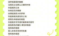 祖国诗歌如何抒发深情？