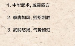 武术精神名言，核心内涵为何？