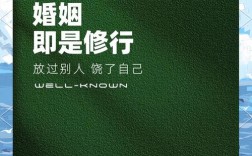 婚姻名言警句及感悟，婚姻名言警句及感悟大全