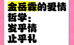 金岳霖名言有何深意？