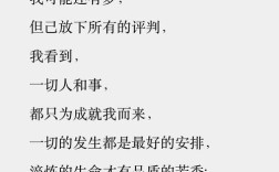 写给自己的诗歌