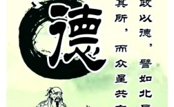 为政名言，为政名言名句