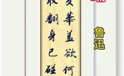 读鲁迅名言有感