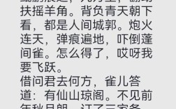 问答诗，如何以问答写诗？