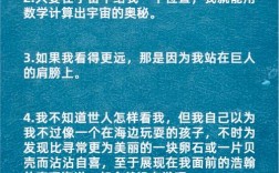 科学名言藏着什么智慧？