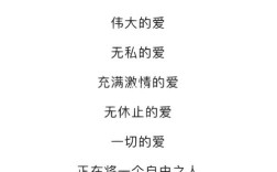 爱为何能化作诗歌词？