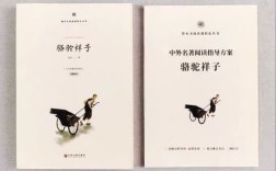 骆驼 诗歌，骆驼诗歌原文