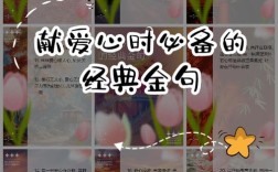 关于爱心的诗句和名言，关于爱心的诗句和名言警句