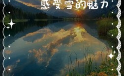 有关冬天的名言