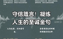 守信的名人名言，关于诚实守信的名人名言