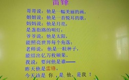 雷锋诗歌，时代精神何在？