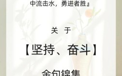关于努力的名言