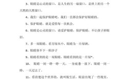 护眼名言有哪些实用价值？