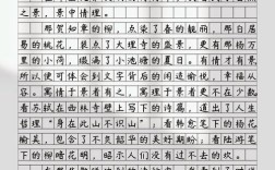 鉴赏诗歌的作文，鉴赏诗歌的作文题目怎么写