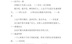 奋勇拼搏的名言