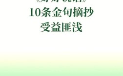 沟通交流名言，沟通交流名言警句