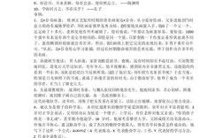 名人名言如何刻画人物灵魂？