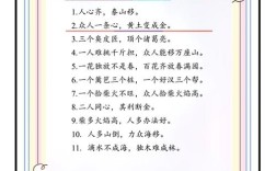 团结的名言俗语有哪些？