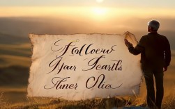 内心名言如何指引人生方向？