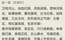 抗日战争胜利诗歌