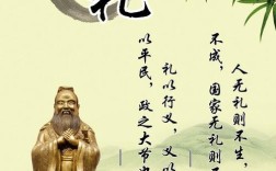 古代名言中的礼究竟蕴含何深意？